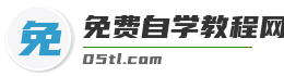 免费自学教程网,