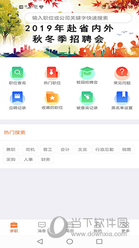 厦门人才网个人版