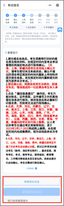 2023国家卫生资格报名通道_中国卫生人才网官网报名入口
