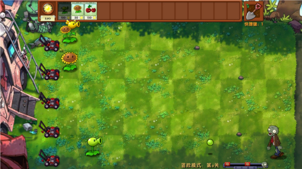 植物大战僵尸融合版