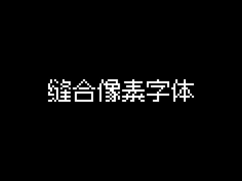 艺术字体logo设计