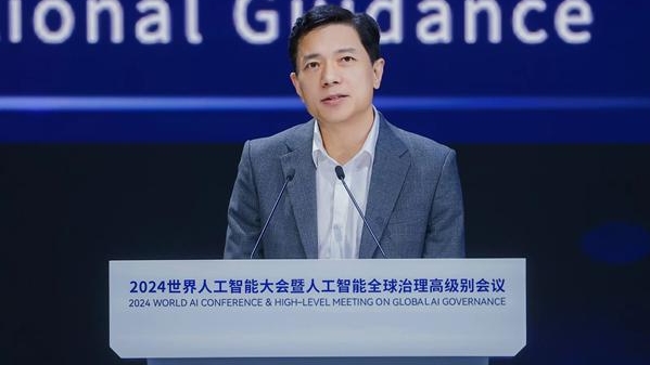 2024世界人工智能大会｜百度李彦宏：避免“超级应用陷阱”“超级能干”的应用更重要