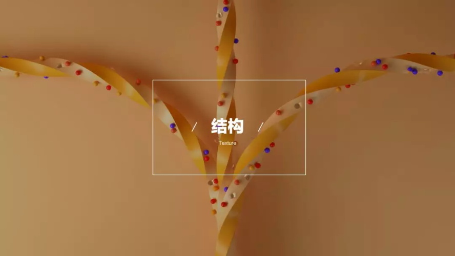 超全面！创意图形中的实用小套路进阶指南
