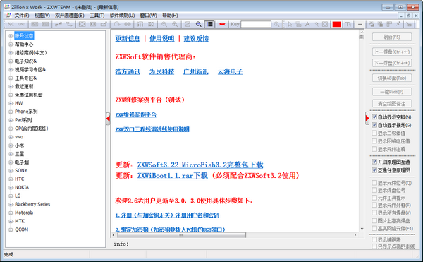 Zillion x Work图片1