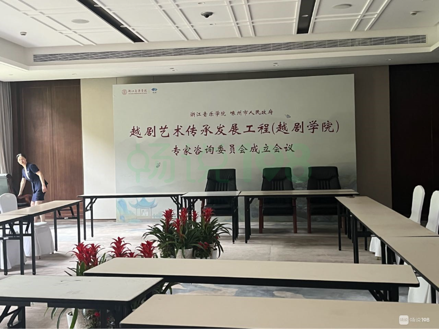 嵊州这所大学真的来了！签约仪式即将举行，场地布置中…