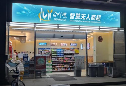 24小时便利店排行榜(十大品牌便利店有哪些)插图