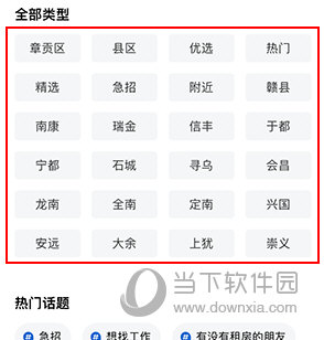 九一人才网怎么换定位