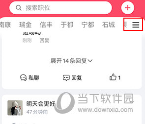 九一人才网怎么换定位