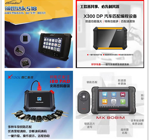 K518、X300DP、朗仁I80、道通808、哪款匹配仪最好用？