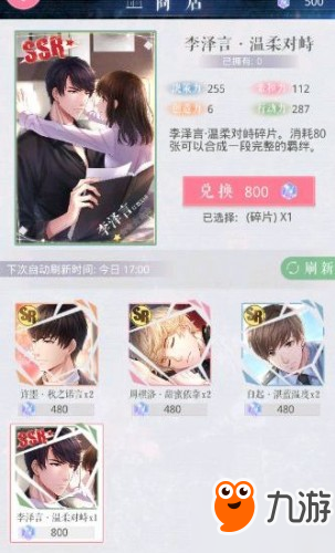 恋与制作人24小时挑战怎么玩 恋与制作人24小时挑战攻略