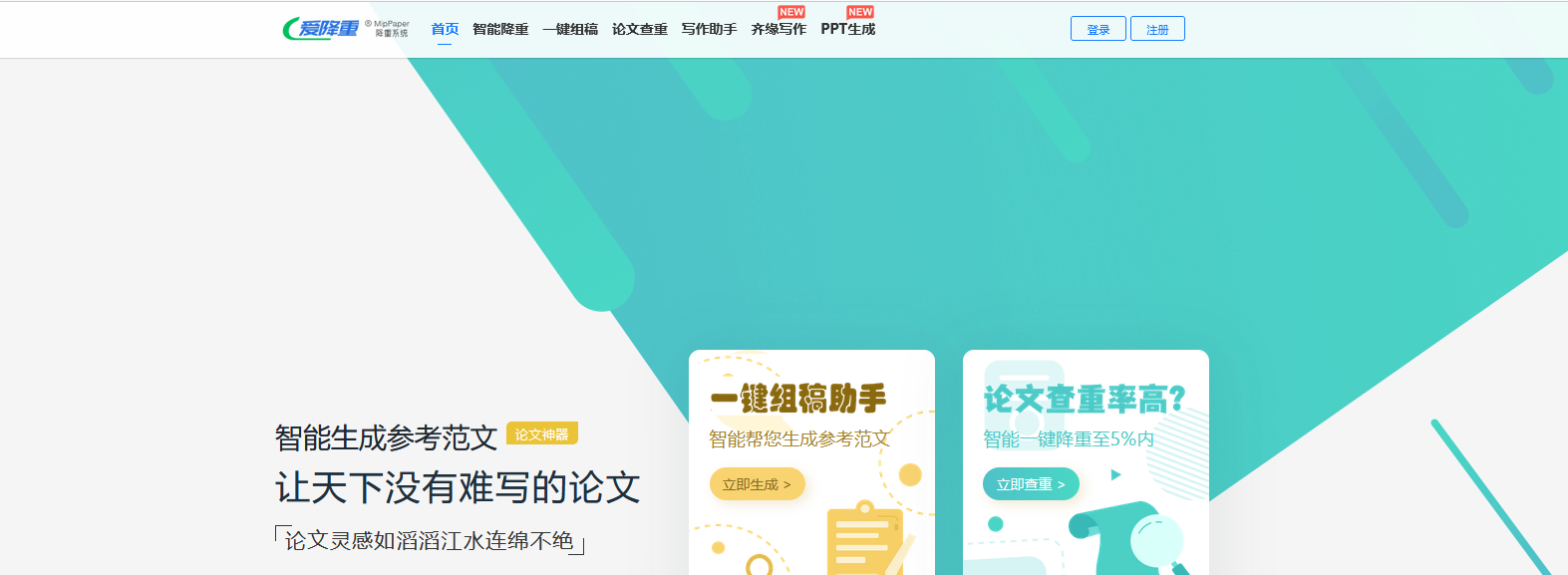 爱降重-oe2h.png