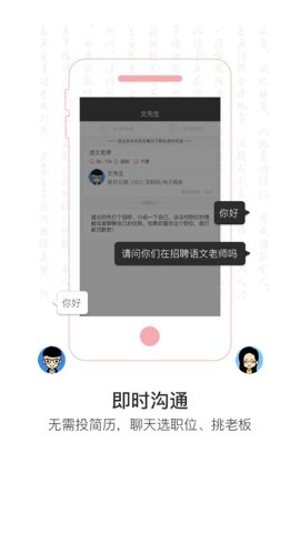中国教育人才网