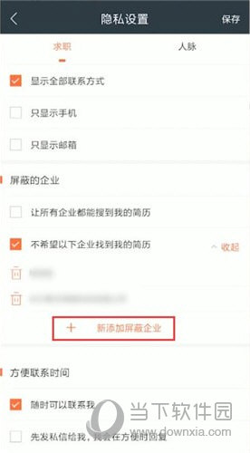 猎聘APP下载