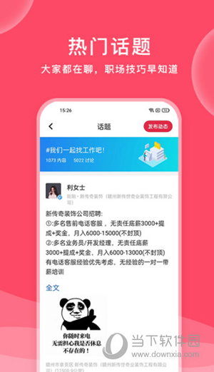九一人才网