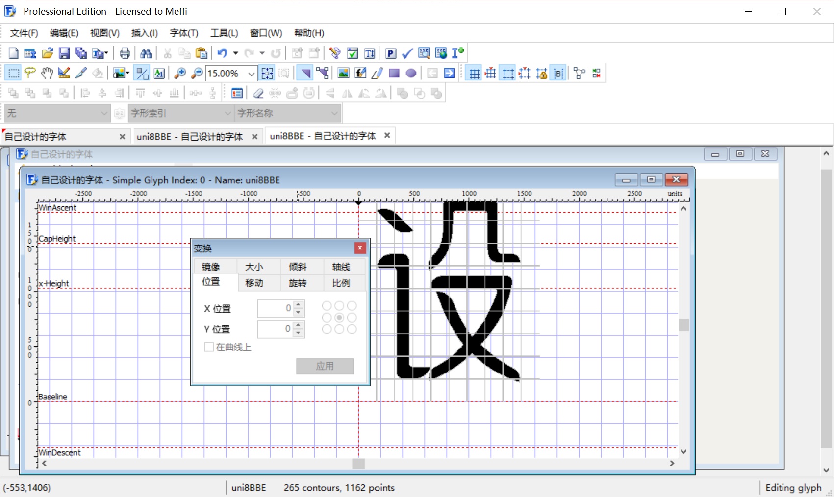 保姆级教程！手把手教你从零开始创作一款字体