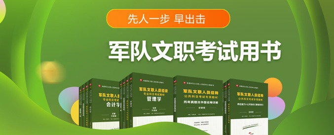 2025年军队文职人员公开招考公告（34944人）-深圳军队人才网