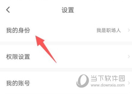 猎聘APP