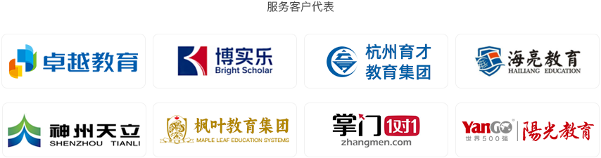 服务客户代表
