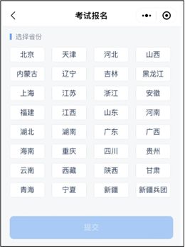 2023国家卫生资格报名通道_中国卫生人才网官网报名入口