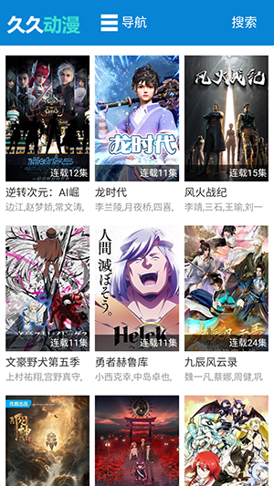 久久动漫网客户端下载安装最新版-久久动漫网APP免费版下载安卓去广告版