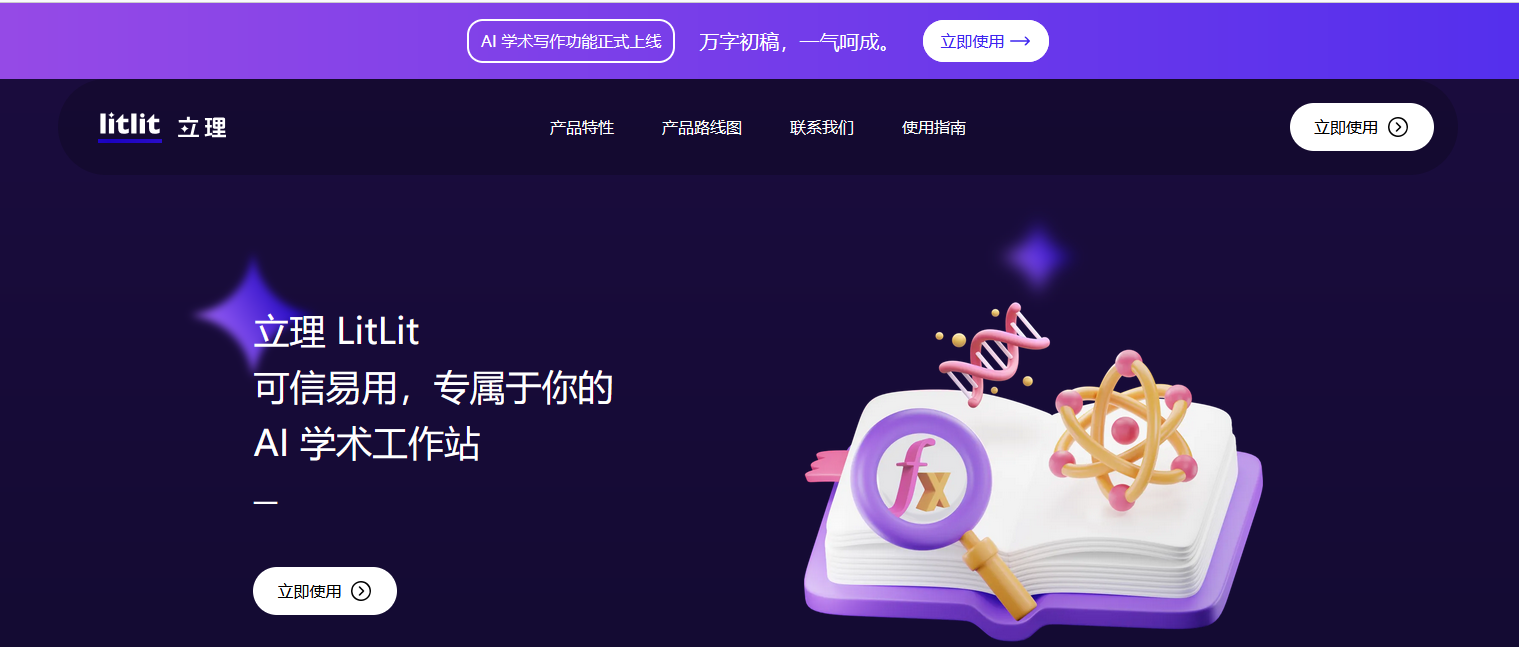 立理.png