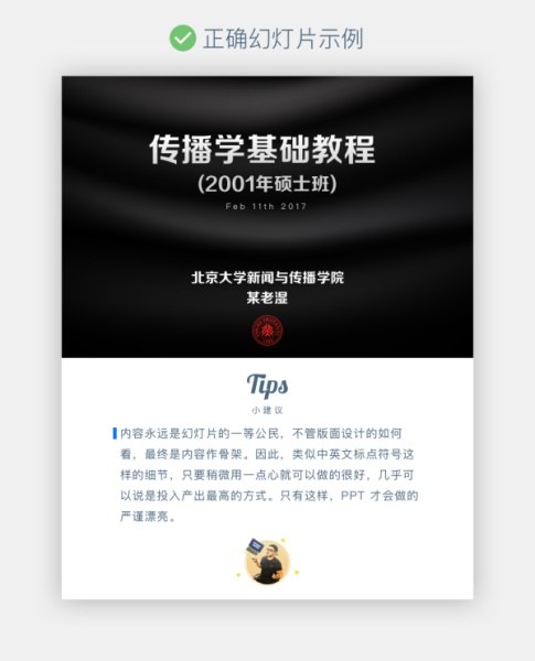 超全面的PPT 零基础自学指南！（附素材和神器）