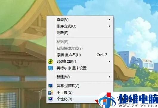 win7电脑锁屏广告壁纸怎么关闭_win7怎么关掉电脑锁屏广告