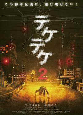 《半身死灵2》百度云网盘下载.阿里云盘.日语中字.(2009)