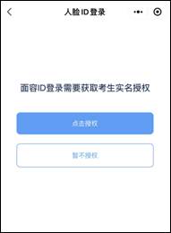 2023国家卫生资格报名通道_中国卫生人才网官网报名入口