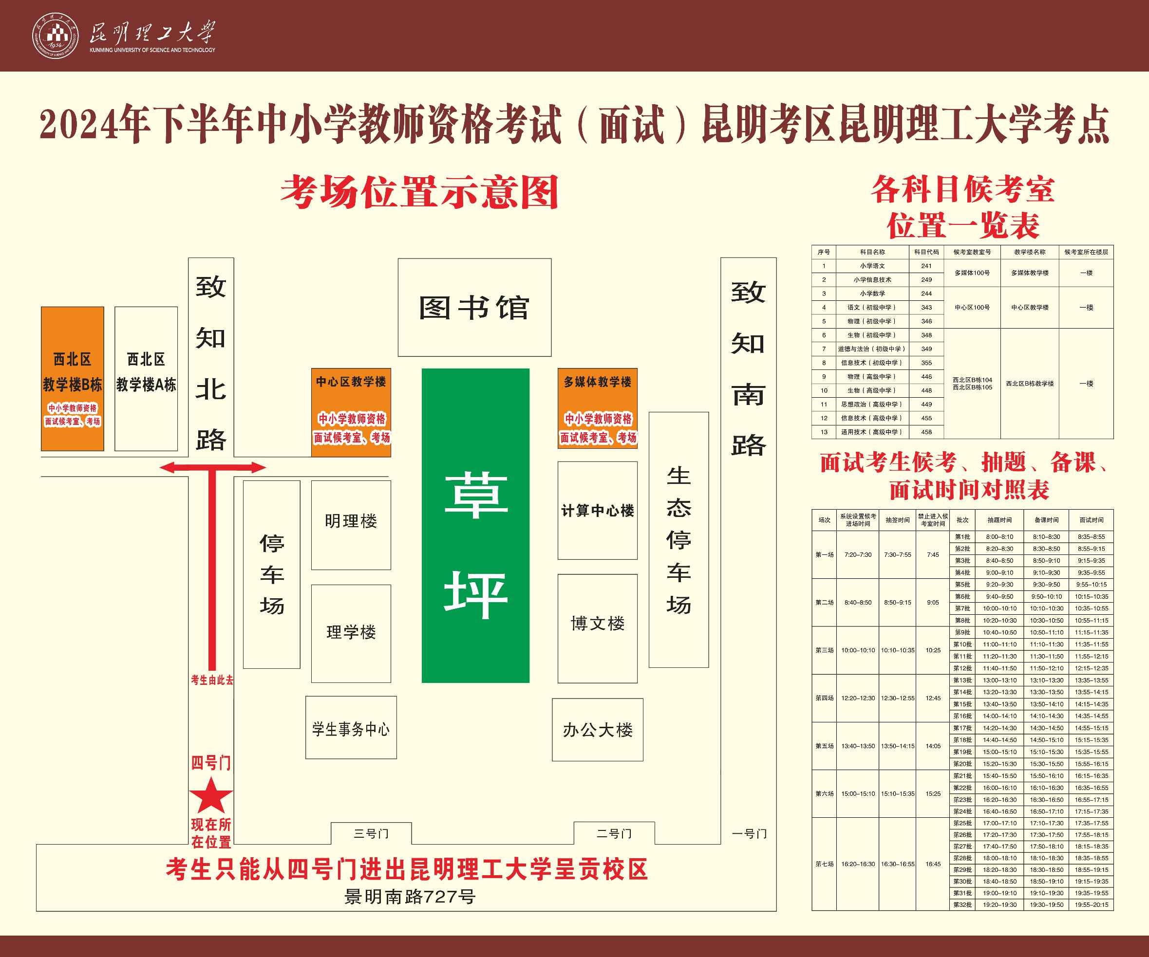 1.理工大考场布局图.jpg