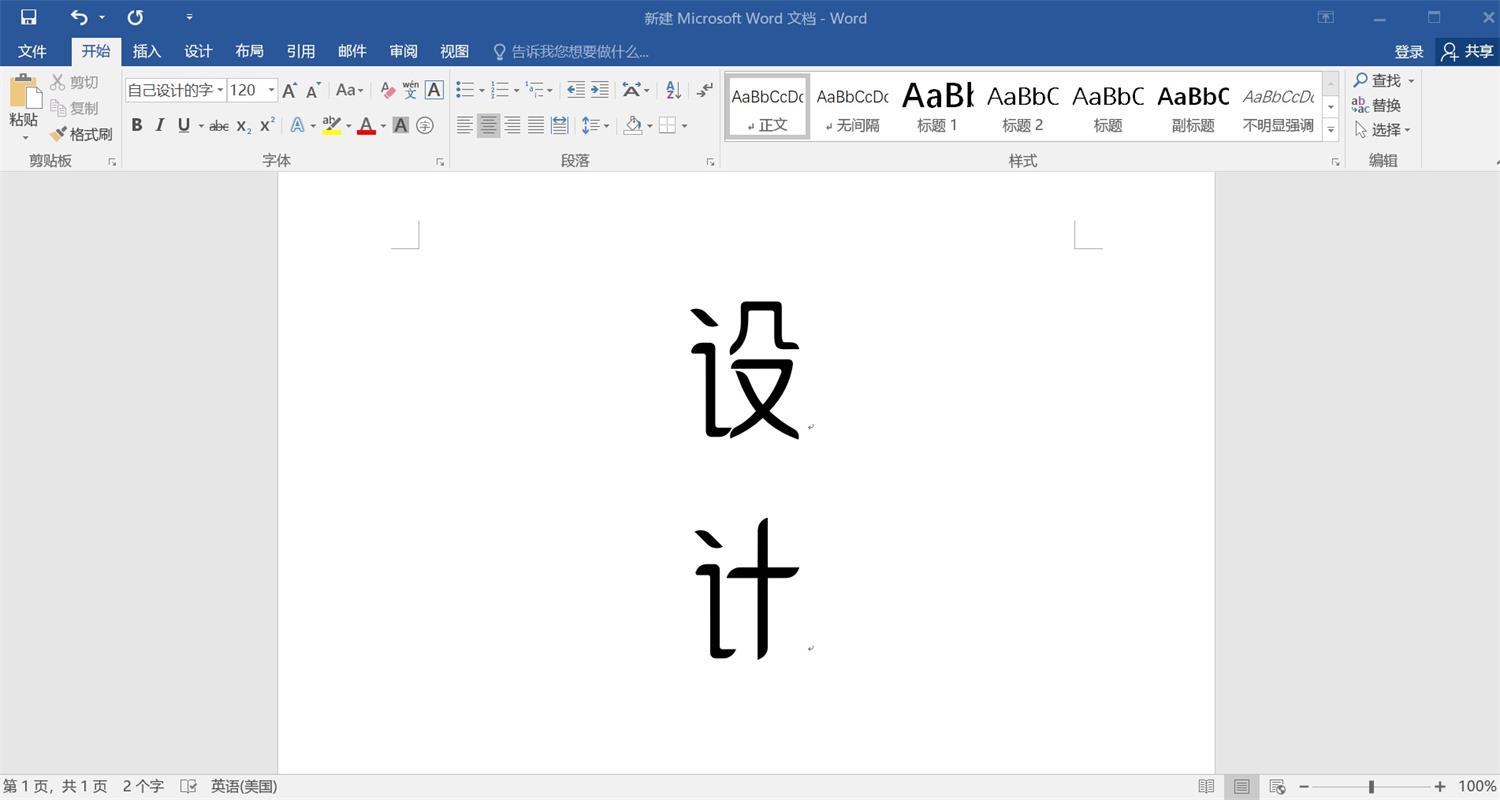 保姆级教程！手把手教你从零开始创作一款字体