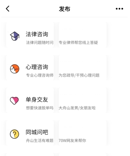 大舟山人才网11