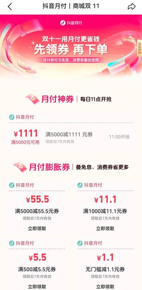 抖音24小时在线下单服务为何完全免费？-图2