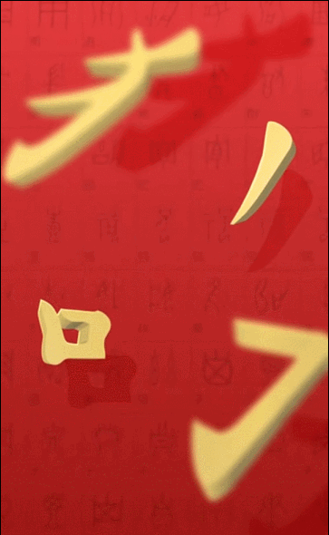 超全面！创意图形中的实用小套路进阶指南