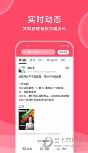 九一人才网