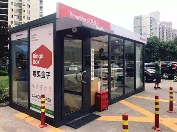 十大无人便利店品牌排行榜