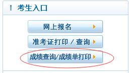 2016年卫生资格考试成绩查询入口_中国卫生人才网