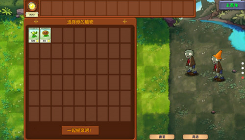 植物大战僵尸融合版2.1.3下载电脑版最新版