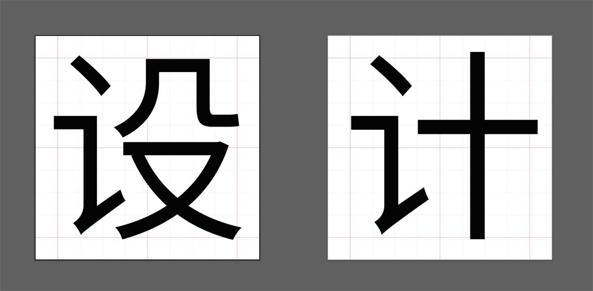 保姆级教程！手把手教你从零开始创作一款字体