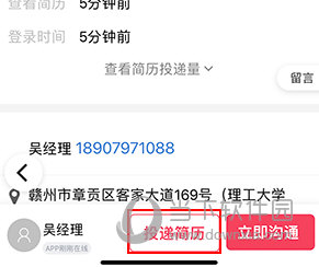 九一人才网怎么投简历
