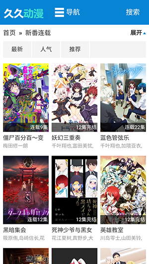 久久动漫网客户端下载安装最新版-久久动漫网APP免费版下载安卓去广告版