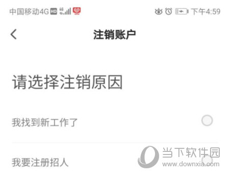 猎聘APP