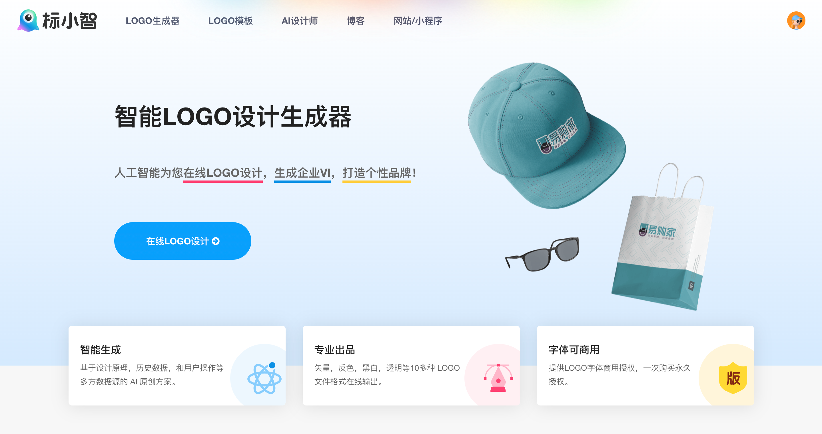 logo设计在线生成免费