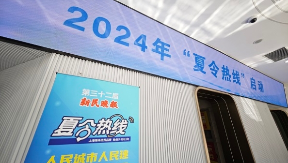 第32届夏令热线上午开线：践行“人民城市”重要理念的一个重要方式
