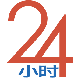 24小时医学在线电脑版