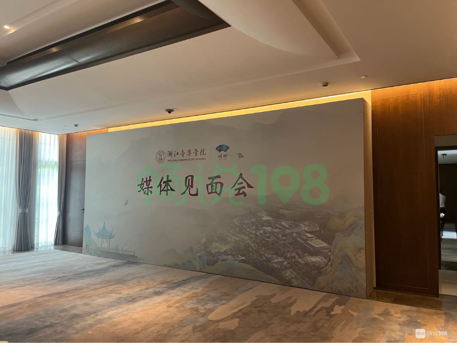 嵊州这所大学真的来了！签约仪式即将举行，场地布置中…