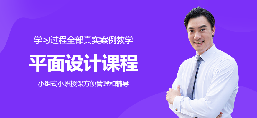 奇翼设计教育蚌埠平面设计培训
