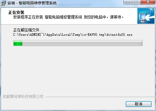 电脑维修管理系统截图