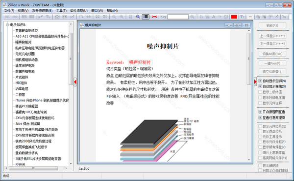 Zillion x Work图片3