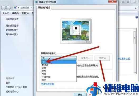 win7电脑锁屏广告壁纸怎么关闭_win7怎么关掉电脑锁屏广告